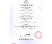 壓敏電阻CQC證書-20D