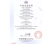壓敏電阻CQC證書-07D